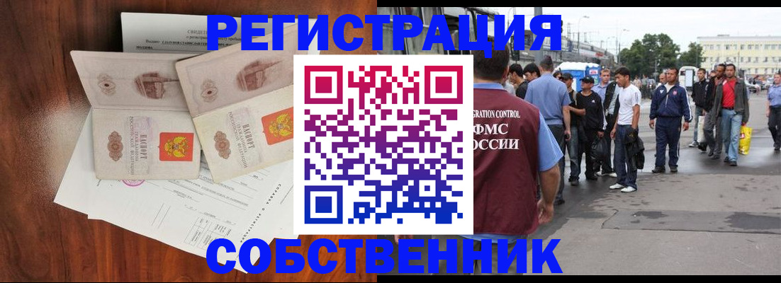 прописка поиск в Бердске